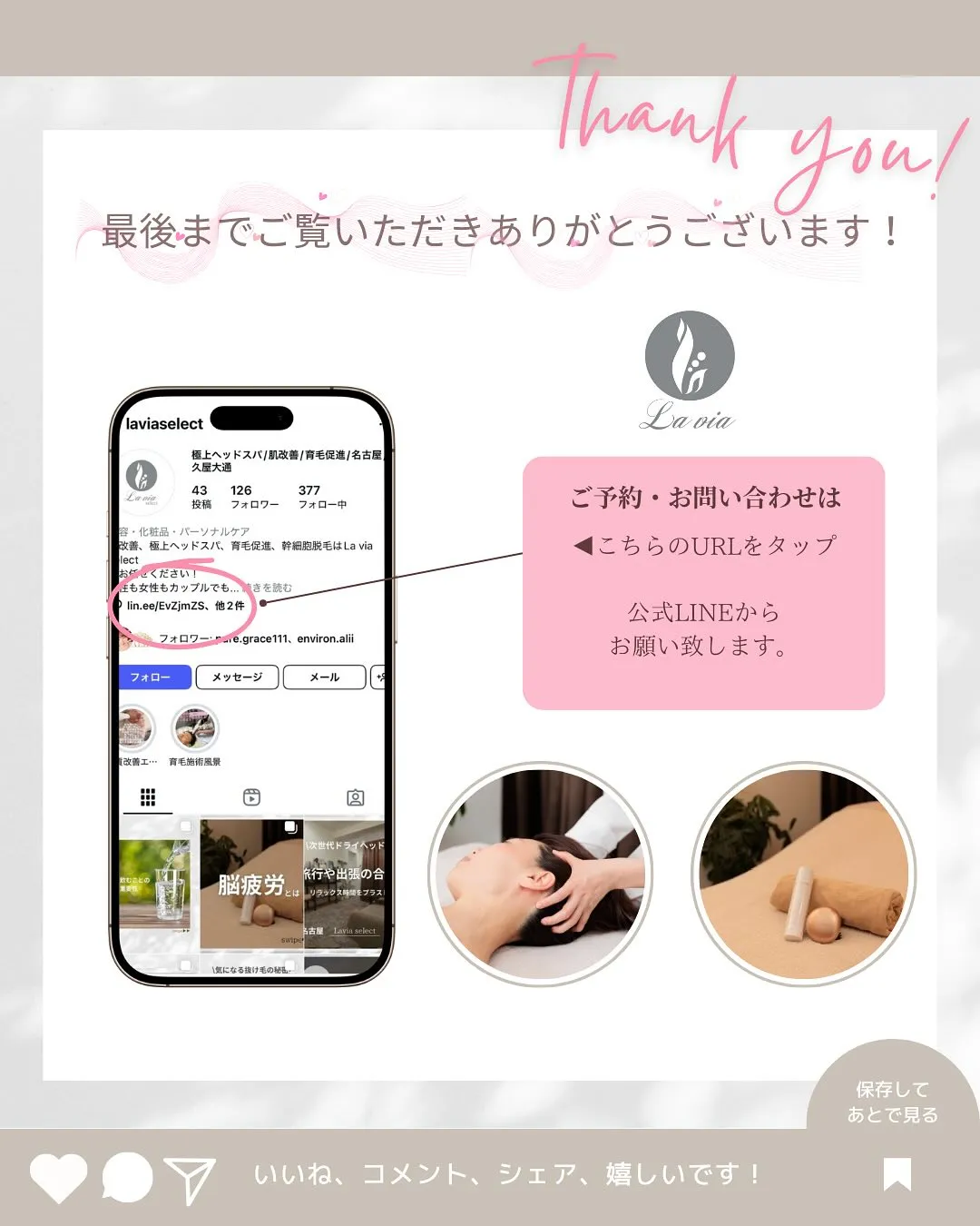 あなたの頭皮健康ですか？