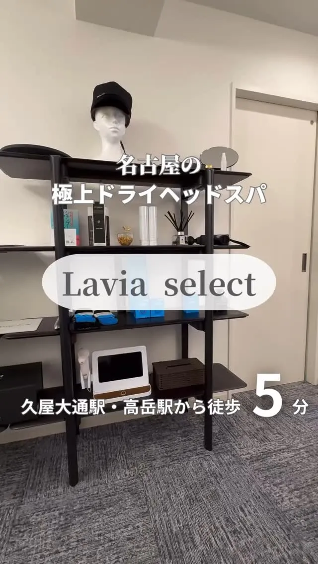 Lavia  select