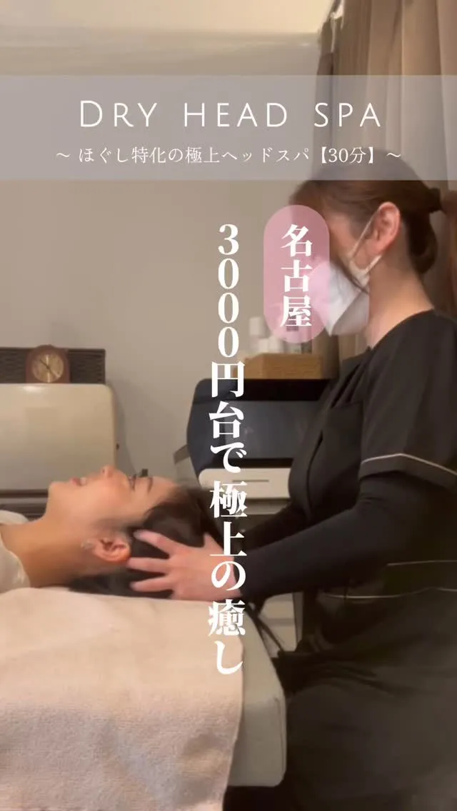 ドライヘッドスパ　育毛促進